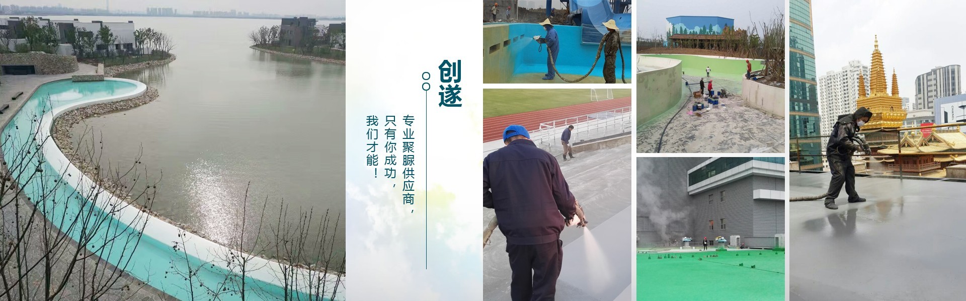 创遂系统