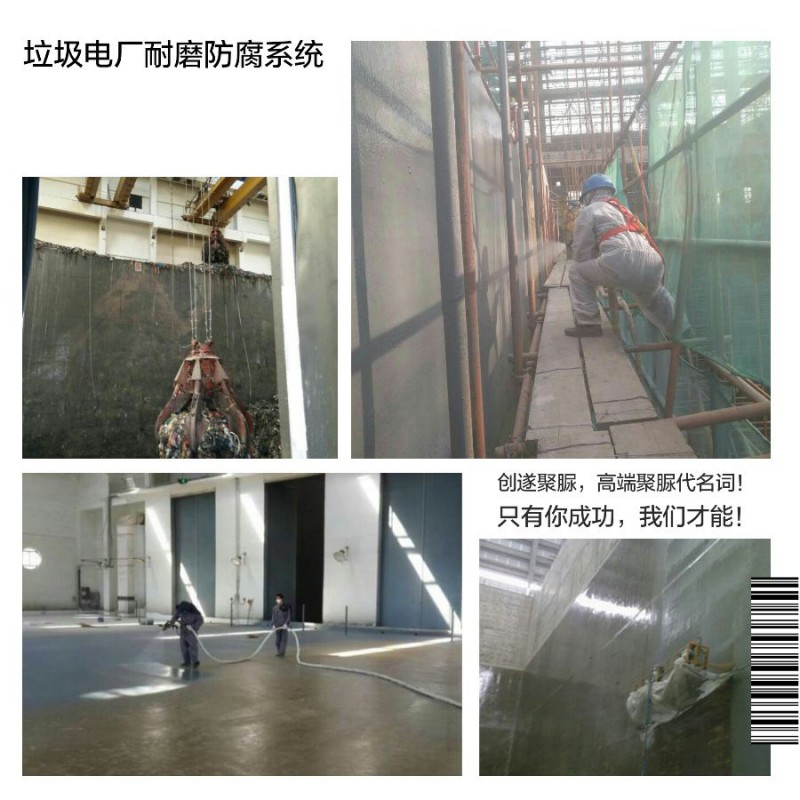 垃圾电厂耐磨防腐